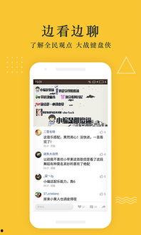 爆料打假网红视频下载软件